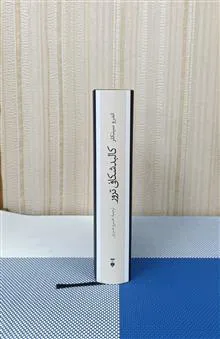 کالبد