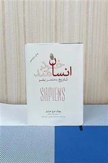 انسان
