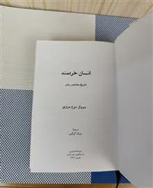 انسان