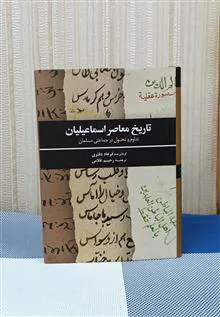 تاریخ