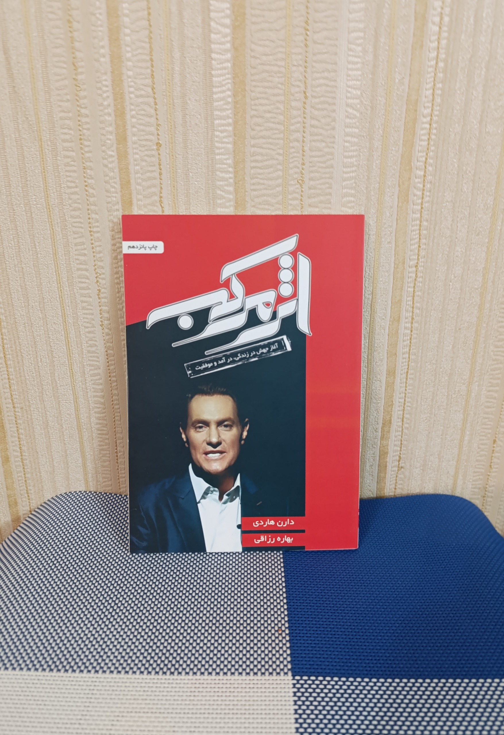 اثر مرکب ( کتاب فرزاد)