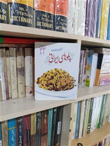 پلوهای