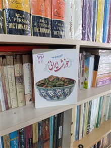پلوهای