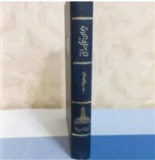 دیوان