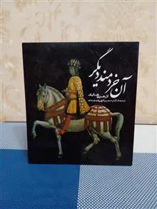 آن