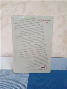 اینجه