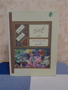 رباعیات