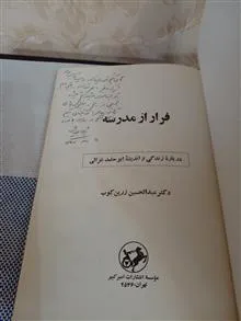 فرار
