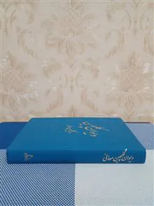 دیوان