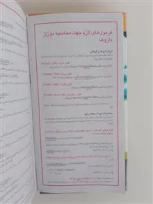 داروهای