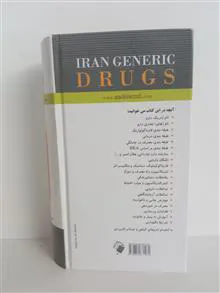 داروهای