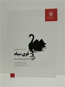 قوی
