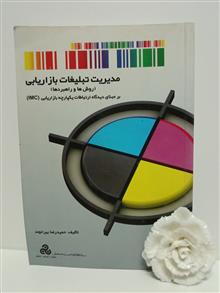 مدیریت