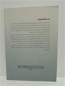 مدیریت