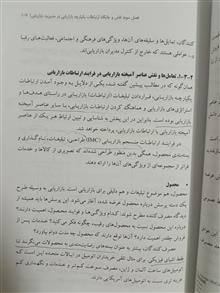 مدیریت
