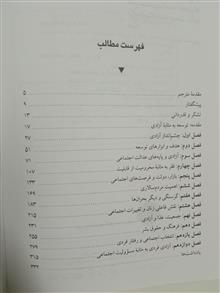 توسعه