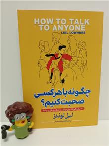 چگونه