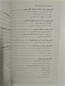 چگونه