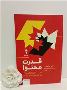 قدرت