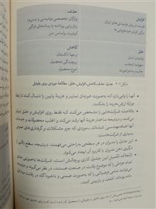 استراتژی