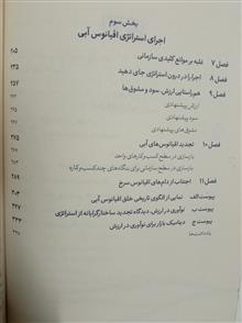 استراتژی