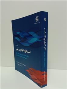 استراتژی