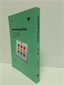 برنامه