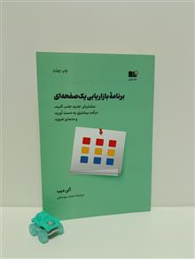 برنامه