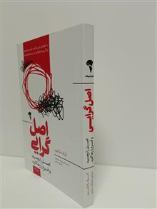 اصل