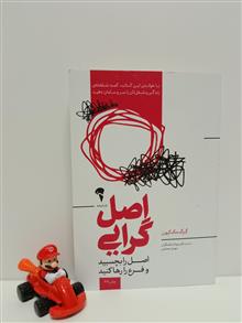 اصل