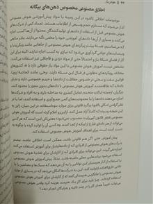 هوش