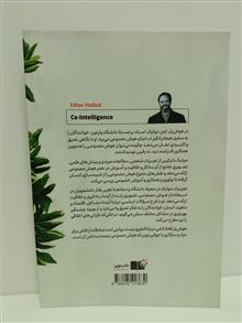 هوش