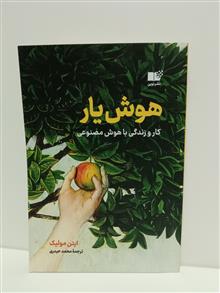 هوش