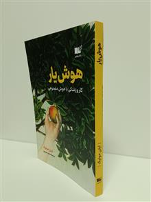 هوش