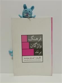 فرهنگ
