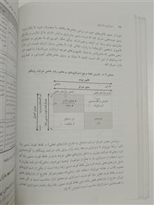 استراتژی
