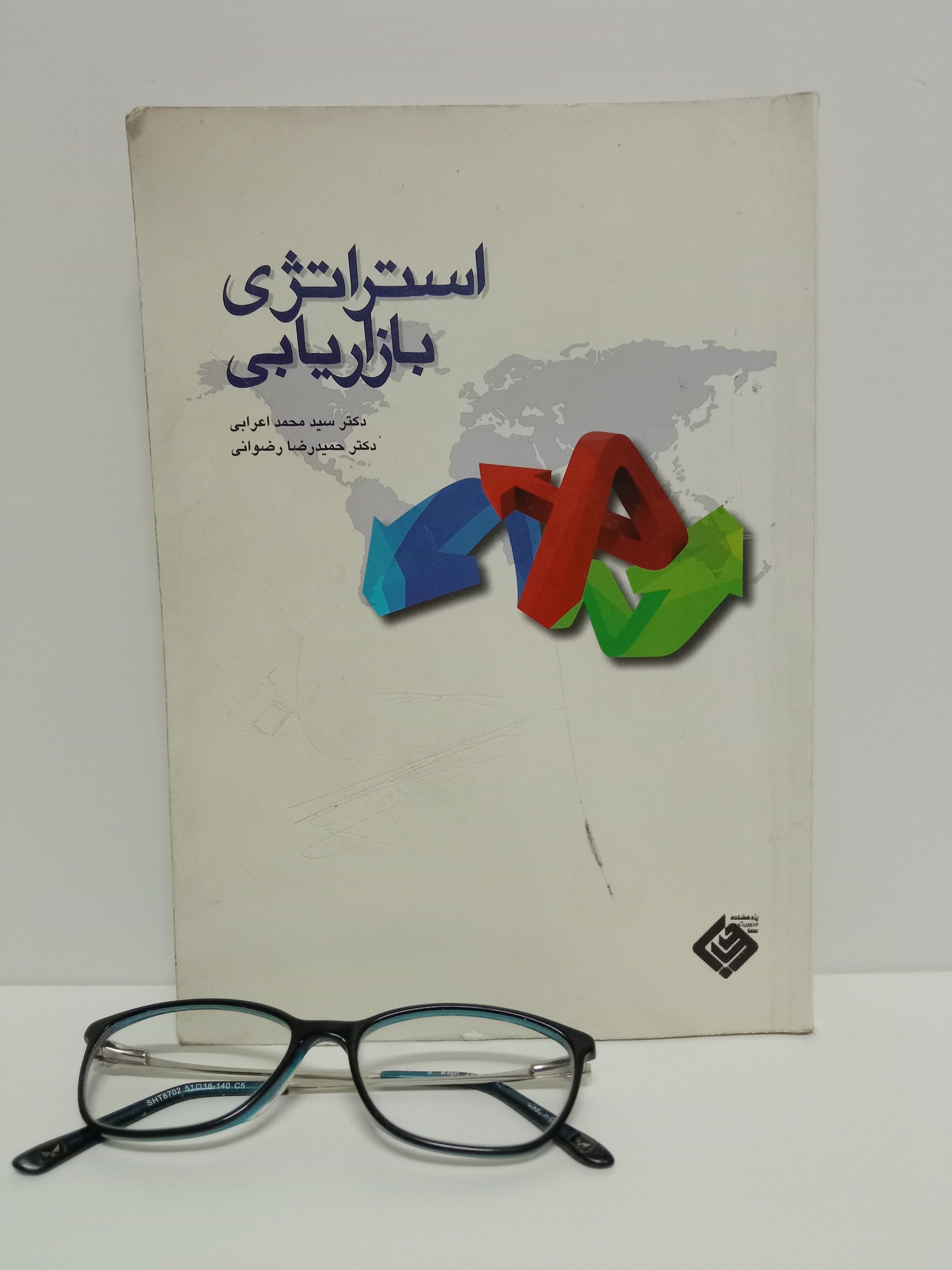 استراتژی بازاریابی سیدمحمد اعرابی مدیریت سما