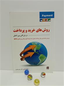 روش