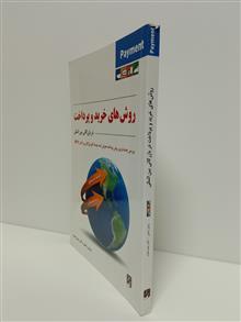 روش