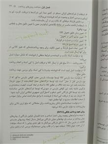 روش