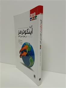 کاربرد
