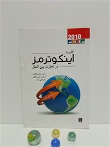 کاربرد