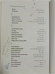 واژگان