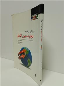 واژگان