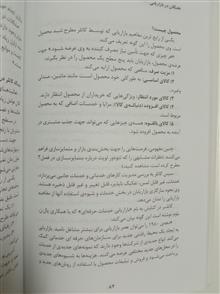نخبگان