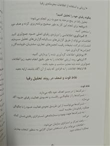 نخبگان