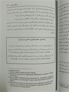 مدیریت