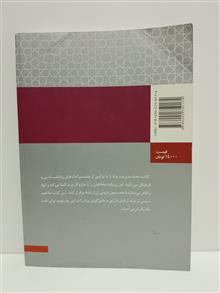 مدیریت