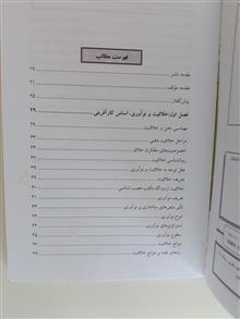 کارآفرینی