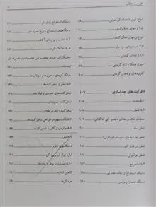 آشنایی